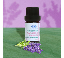 Эфирное масло ЛАВАНДА КАШМИР (Lavandula angustifolia) 5 мл