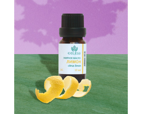 Эфирное масло ЛИМОН (Citrus limonum) 10 мл
