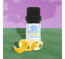 Эфирное масло ЛИМОН ИНДИЯ (Citrus limonum) 5 мл
